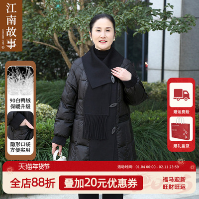 羽绒服江南故事90白鸭绒围巾款