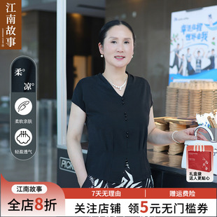 【现货】江南故事2026新妈妈中老年女洋气V领时尚母亲节小衫套装