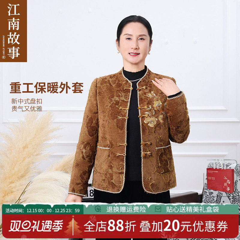 直播同款正品【江南故事】妈妈装2025新款秋冬季羽绒外套中老年女