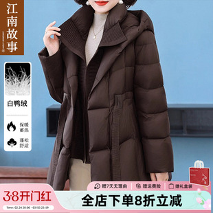 【江南故事】妈妈装羽绒服女中长款连帽收腰加厚保暖白鸭绒外套