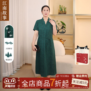 【香云纱】江南故事妈妈装夏季国风连衣裙中老年阔太太贵气套装