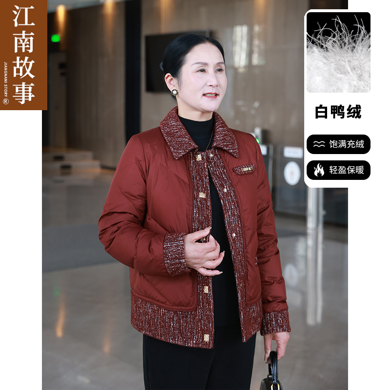 江南故事妈妈装羽绒服轻薄外套