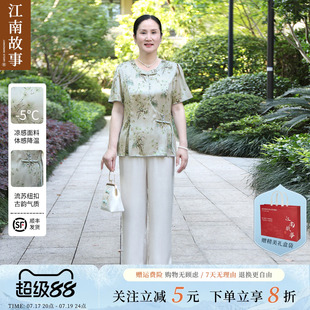 【发货快】江南故事新中式妈妈短袖中老年母亲节上衣贵气两件套夏