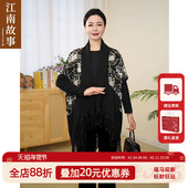 JIANGNAN 优雅贵气印花披针织流苏外套 秋装 STORY 江南故事妈妈装