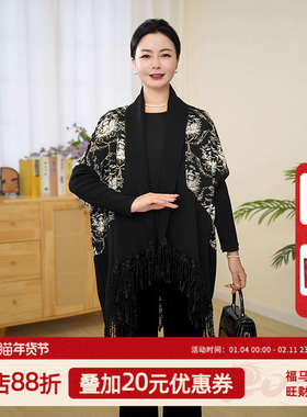 JIANGNAN STORY/江南故事妈妈装秋装优雅贵气印花披针织流苏外套