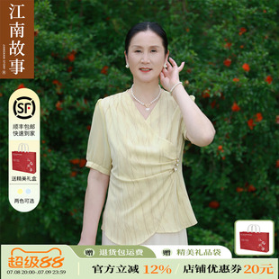 短袖 江南故事媽媽夏中老年V領收腰氣質(zhì)時尚 上衣套裝 順豐現(xiàn)貨