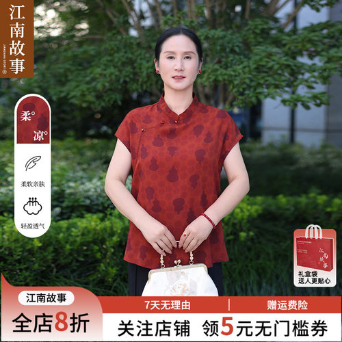 【现货】江南故事红色妈妈喜婆婆婚宴喜庆中式平时可穿气质套装夏