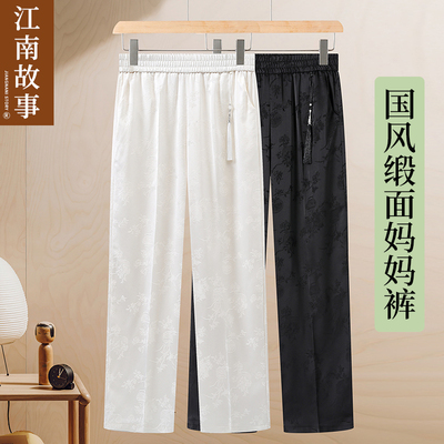 【江南故事】妈妈装2025夏季新款时尚中老年女新中式国风直筒裤