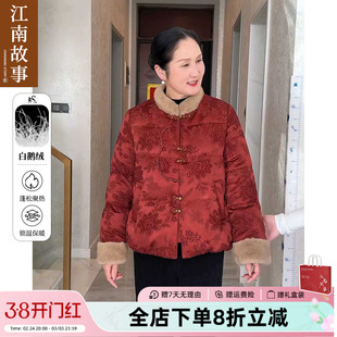 现货【鹅绒服】江南故事新中式风红色鹅绒外套冬毛领中老年羽绒服