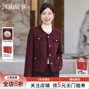【江南故事】妈妈装小香风外套时尚宽松显瘦短中老年上衣2026秋冬