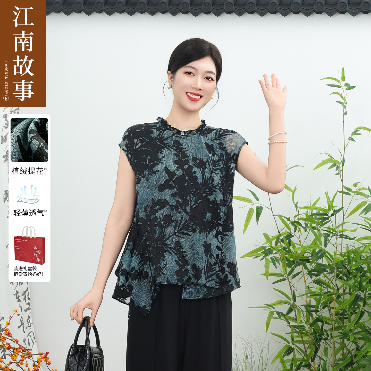 【现货】江南故事2026夏短袖上衣女中老年立领妈妈母亲节洋气套装
