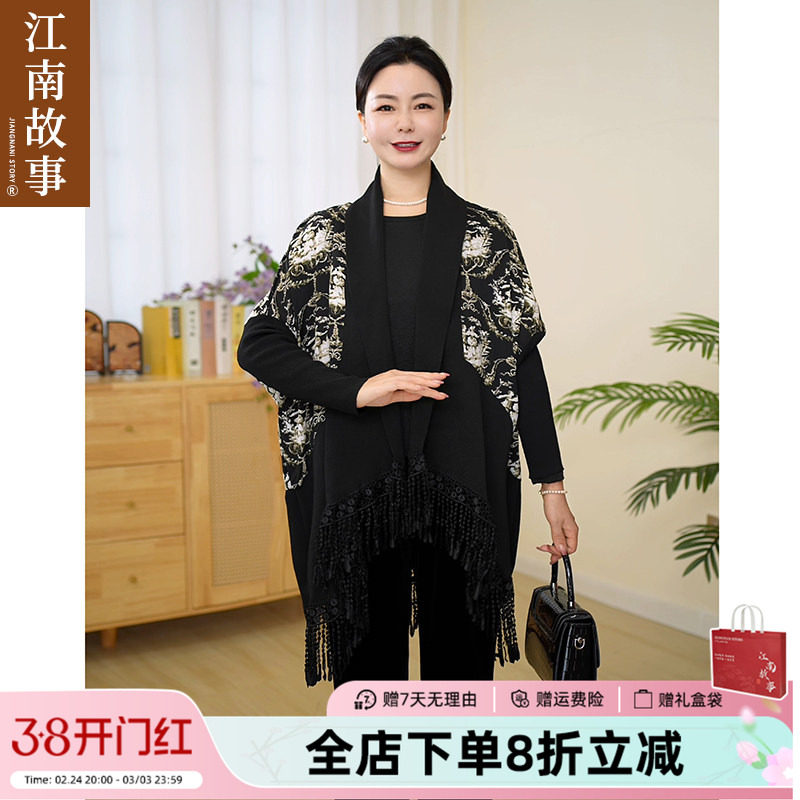 JIANGNAN STORY/江南故事妈妈装秋装优雅贵气印花披针织流苏外套 - 江南故事服饰旗舰店出品