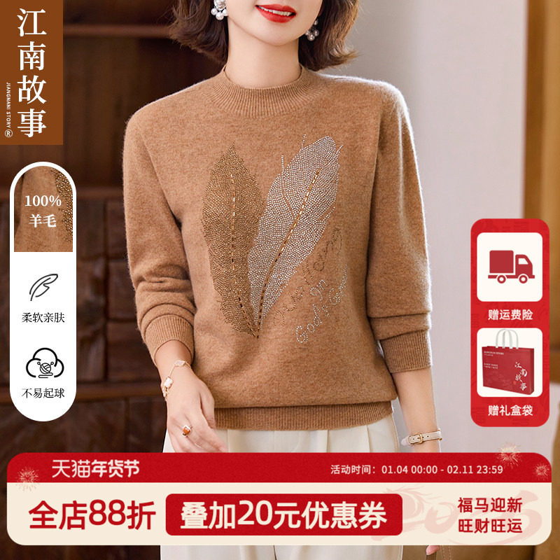 【100%羊毛】江南故事妈妈装2025新款圆领烫钻毛衣打底羊毛针织衫,女装/女士精品,中老年女装,淘宝优惠券,粉丝福利购,淘宝优惠卷