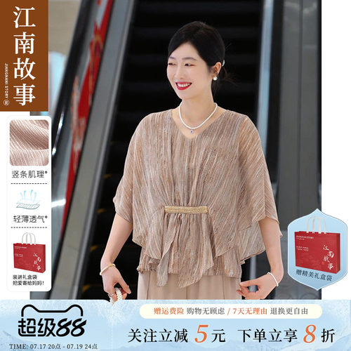 直播同款【江南故事】气质V领蝙蝠袖上衣中老年妈妈宽松显瘦小衫