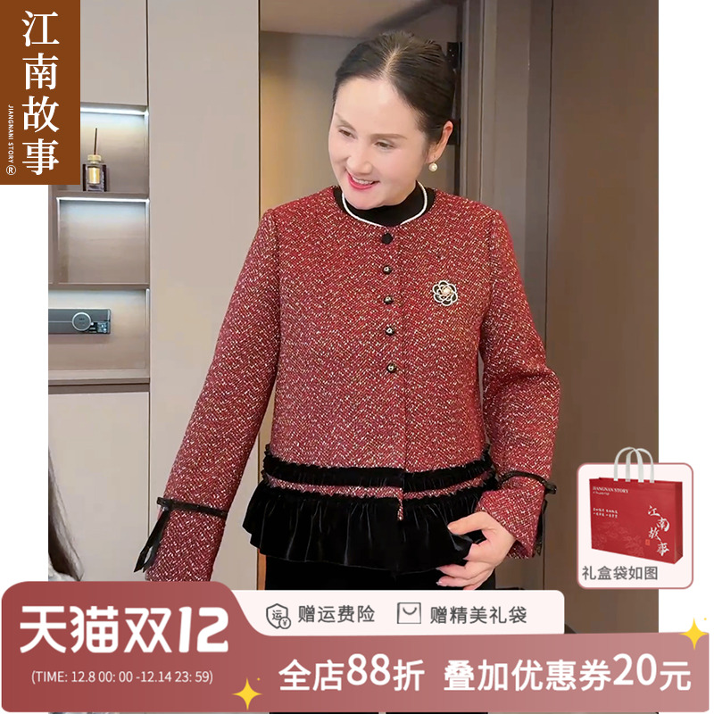 【江南故事】妈妈装2025春秋新款中老年女时尚洋气小香风外套