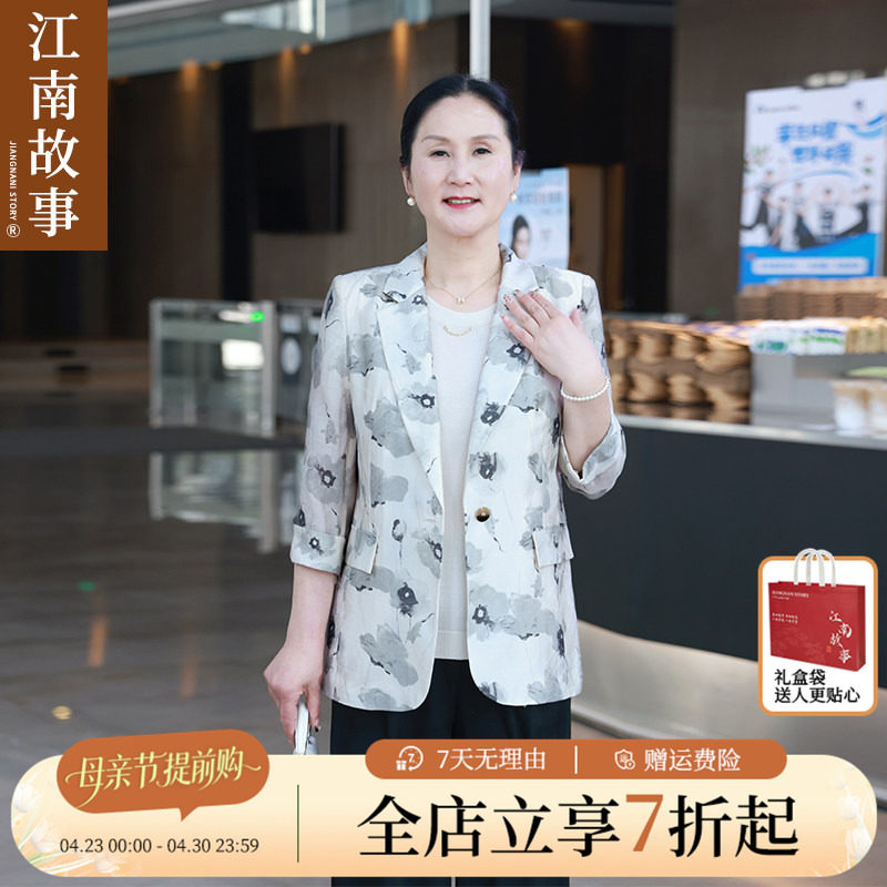 JIANGNAN STORY/江南故事2025春款中老年妈妈装新中式水墨小西服