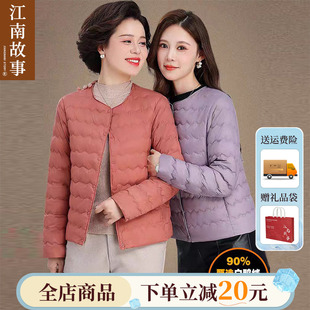 江南故事 百搭中老年女装 妈妈装 秋冬季 羽绒内胆外套 2025新款