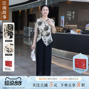 【现货】江南故事妈妈短袖2026气质显瘦母亲节送礼上衣九分裤套装