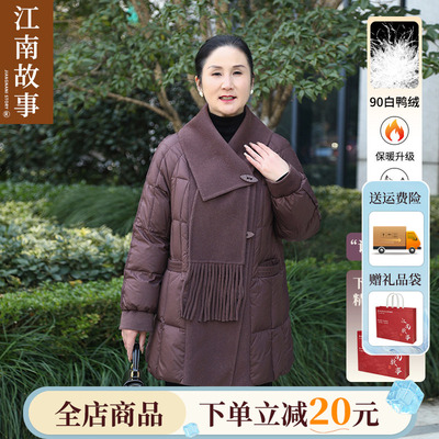羽绒服江南故事90白鸭绒围巾款