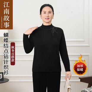【江南故事】中老年女装半高领钉珠毛衣妈妈冬装加厚保暖针织衫