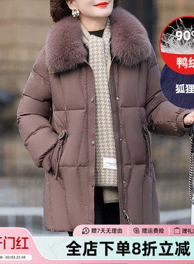 JIANGNAN STORY/江南故事时尚妈妈装中长款狐狸毛90绒保暖外套