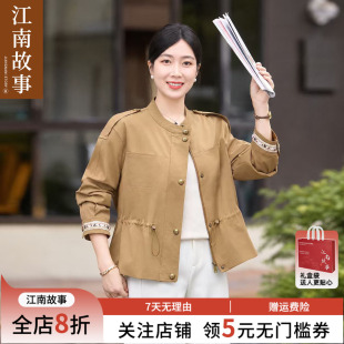 江南故事2026秋简约短款风衣女妈妈装金属扣收腰外套端庄大气