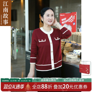 针织衫 妈妈小香风喜婆婆红色婚宴宽松圆领长袖 江南故事 现货