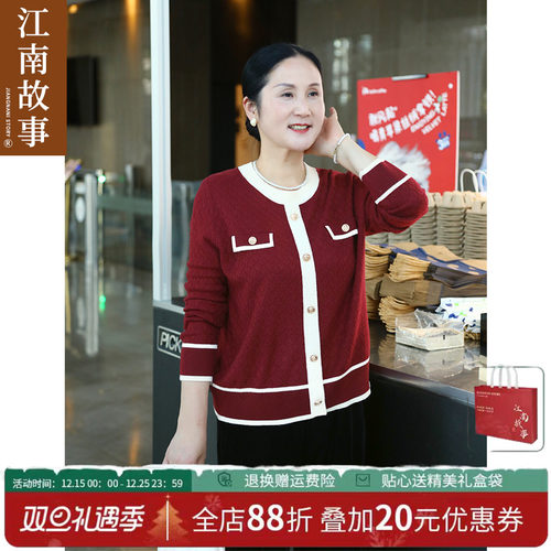 江南故事2025春装新款针织衫上衣