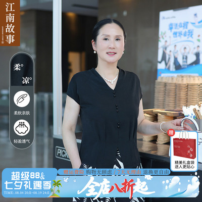 江南故事妈妈夏季缎面凉爽两件套