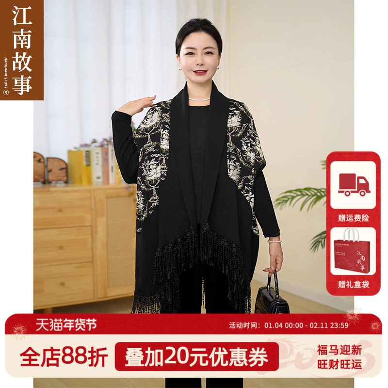 现货-直播正品江南故事妈妈装秋中老年女洋气贵气宽松披肩外套,女装/女士精品,中老年女装,淘宝优惠券,粉丝福利购,淘宝优惠卷