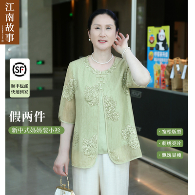 江南故事夏季短袖小衫套装妈妈