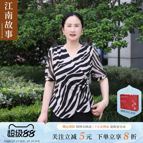 江南故事夏季新款黑白条纹套装