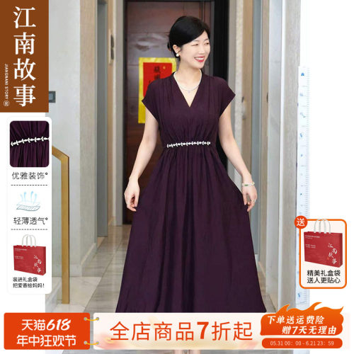 【江南故事】2026夏季优雅气质V领连衣裙女中老年收腰显瘦裙子