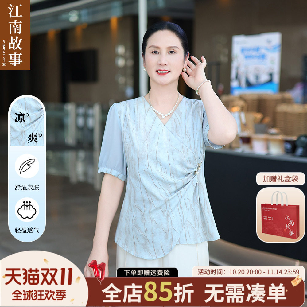 江南故事V领褶皱收腰短袖上衣套