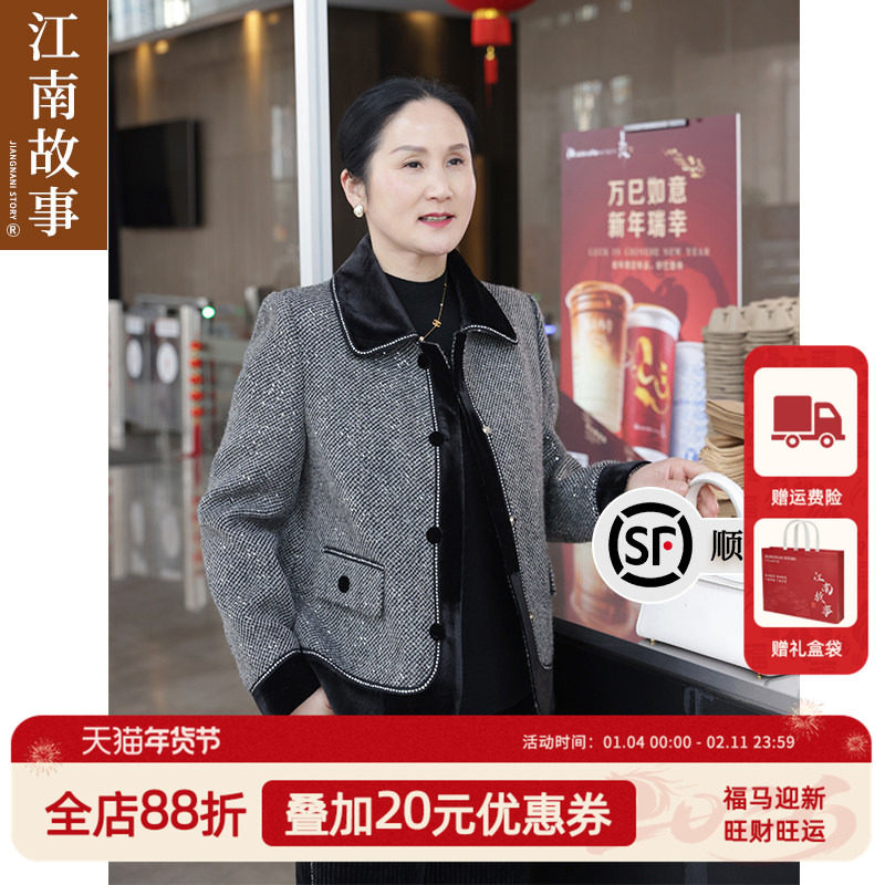 【现货】-江南故事妈妈外套2025春中老年女气质百搭小香风上衣,女装/女士精品,中老年女装,淘宝优惠券,粉丝福利购,淘宝优惠卷
