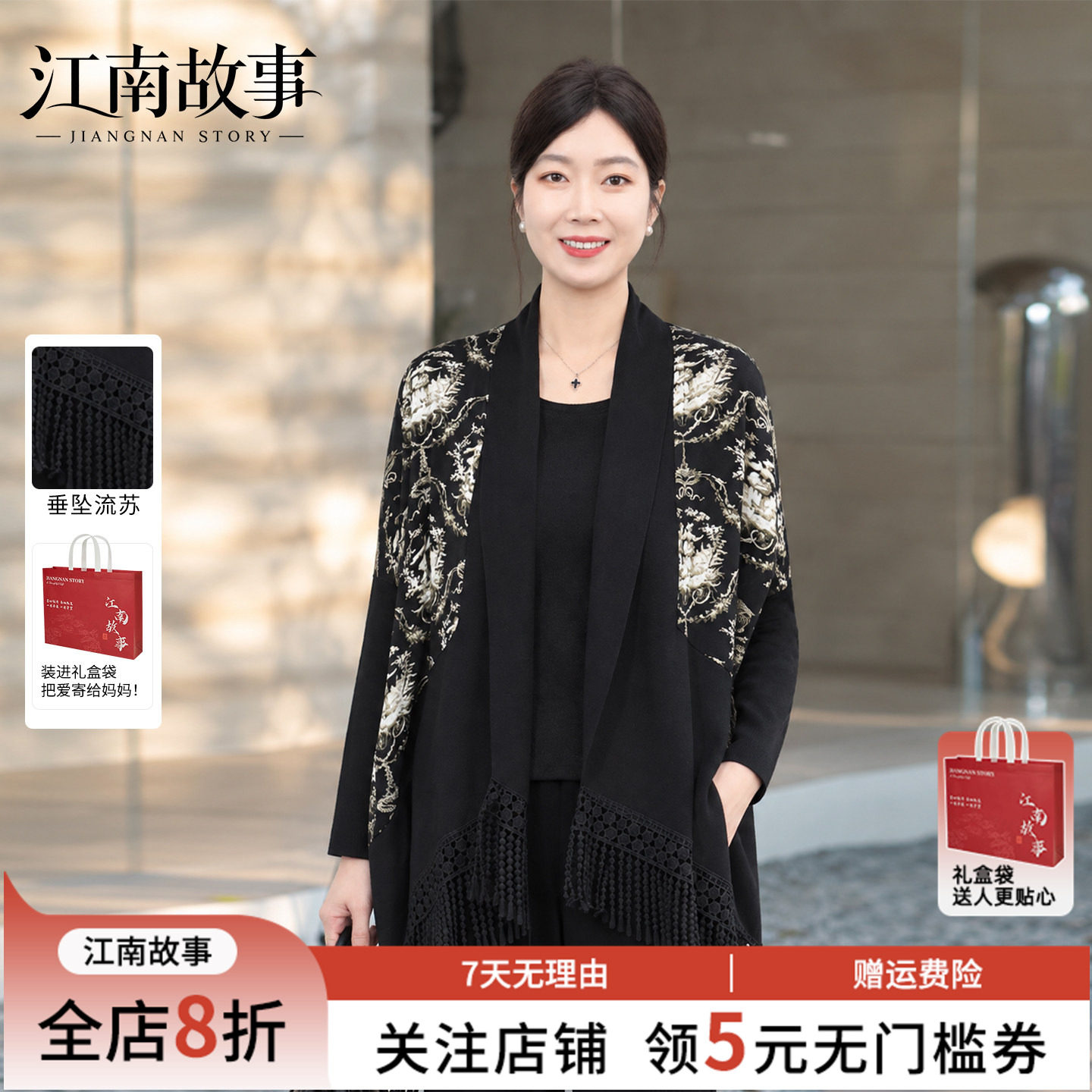 【直播正品】江南故事妈妈装秋中老年女洋气贵气宽松披肩外套2026
