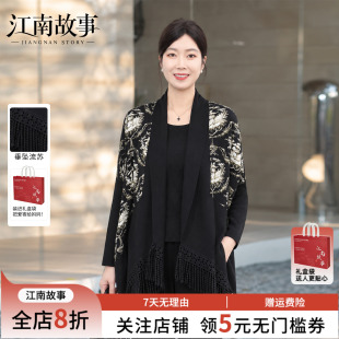 【直播】江南故事妈妈装秋中老年女洋气贵气宽松披肩外套2026