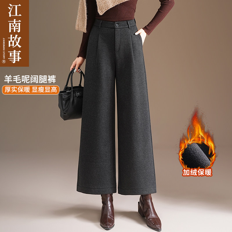 【江南故事】妈妈装羊毛呢阔腿裤女高腰加绒保暖显瘦垂感九分裤,女装/女士精品,中老年女装,淘宝优惠券,粉丝福利购,淘宝优惠卷