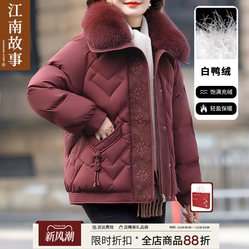 JIANGNAN STORY/江南故事时尚妈妈羽绒服狐狸毛领中老年保暖外套