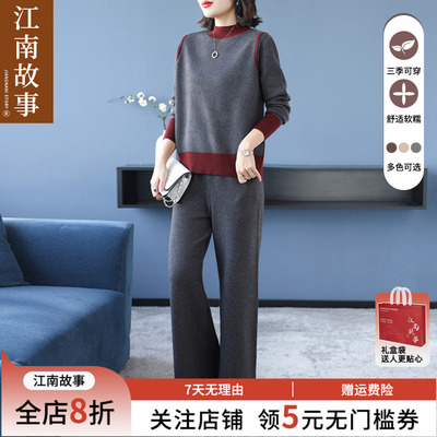 JIANGNAN STORY/江南故事时尚气质秋冬款妈妈装内搭中老年套装
