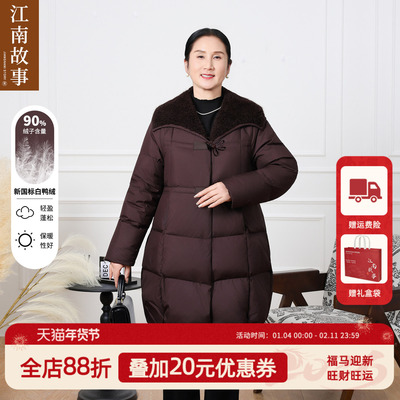 【加厚被子系列】江南故事羽绒服老年宽松大码加厚保暖中长款外套