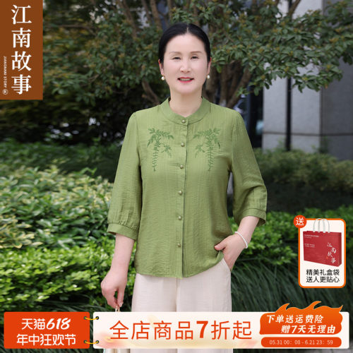 江南故事喜妈妈婚宴套装