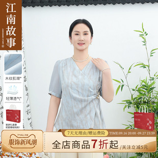 【现货】江南故事妈妈装2026时尚V领收腰短袖上衣母亲节气质套装