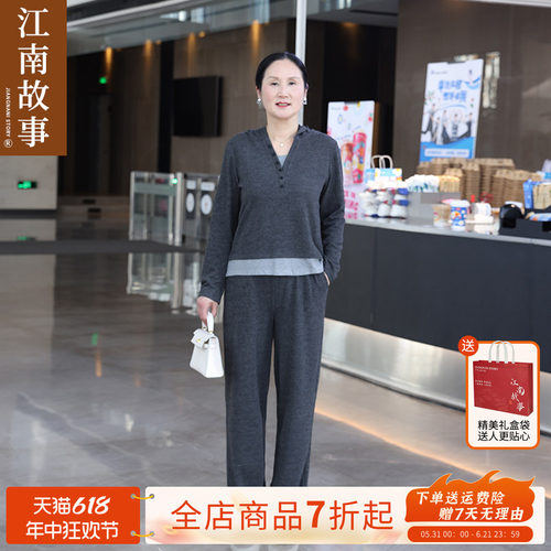 江南故事妈妈装中老年两件套
