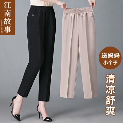 JIANGNAN STORY/江南故事妈妈裤子夏季薄款高腰休闲直筒裤九分裤