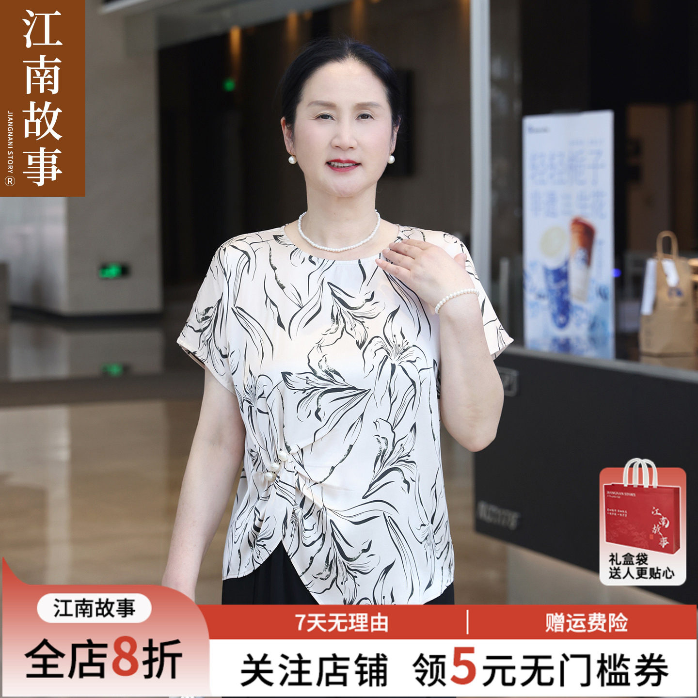 【现货】江南故事妈妈装2026时尚中老年女洋气短袖套装显瘦两件套