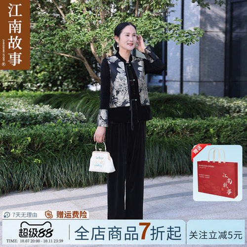 江南故事时尚套装马甲丝绒三件套