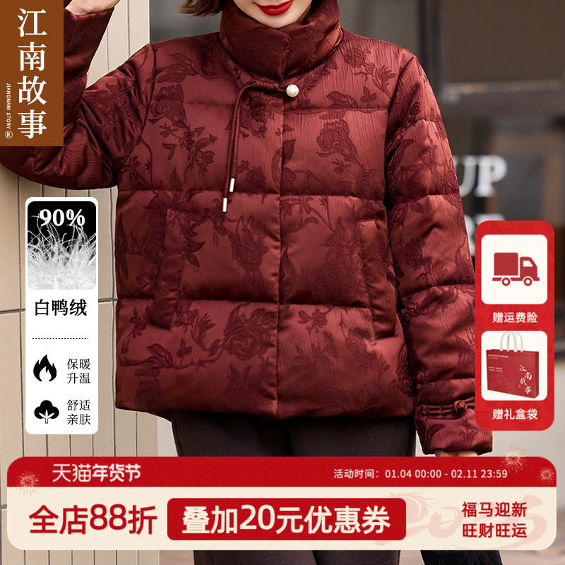 【江南故事】妈妈装2025新款秋冬短款羽绒服女中老年保暖外套,女装/女士精品,中老年女装,淘宝优惠券,粉丝福利购,淘宝优惠卷