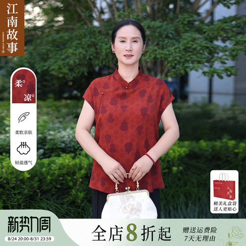 【现货】江南故事红色妈妈喜婆婆婚宴喜庆中式平时可穿气质套装夏