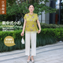 认准直播正品【江南故事】2025新款妈妈装夏季中老年女中式两件套